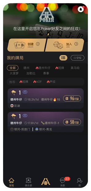 HHpoker俱乐部 HH扑克官网 HHpoker下载 2